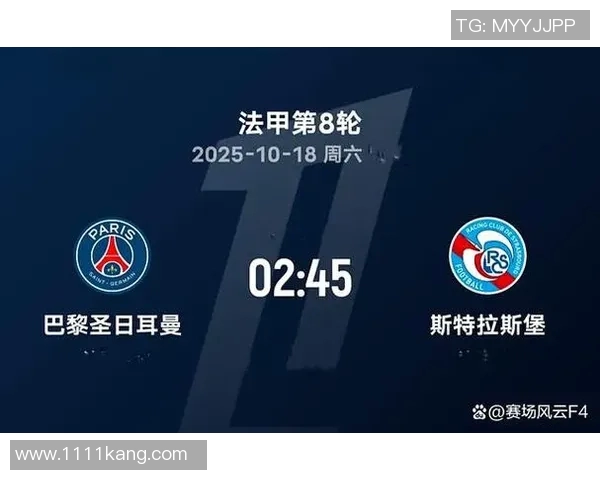 巴黎圣日尔曼迎战卡昂争夺法甲联赛重要积分之战