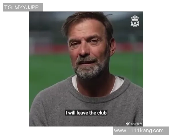 利物浦主帅克洛普：我们要继续努力保持领先优势